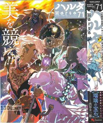 ハルタ Vol.75-101