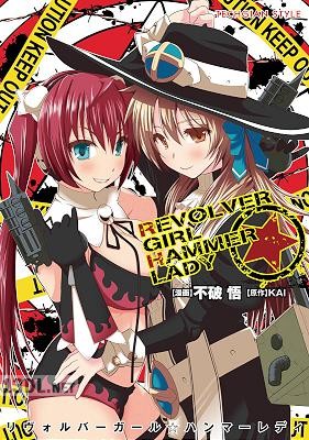 [不破悟] REVOLVER GIRL☆HAMMER LADY