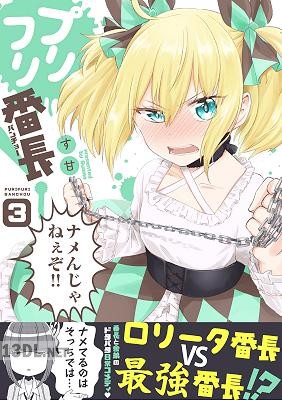 [す甘] プリフリ番長！ 第01-03巻