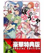 <b>作品内容:</b><br>現代から勇者として異世界に召喚されたトオル。勇者の役目――女神を眠りから覚ますため、自称大魔導師など愉快な仲間を引き連れたトオルを待つのは!? 「おい勇者、俺の荷物持てや」「斬新な勇者の扱いだね!」