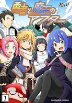 <b>作品内容:</b><br>「一緒にメシを食わないか?」料理人になった元勇者が、魔王と友達になるため魔王城にやってきた?!勇者のことを何も知らない、かわいい姿の二代目魔王に振るうのは、剣ではなく料理の腕?!!元勇者・アグニは、世界中の種族を集めた一大パーティーの開催を目指し、旅をしながら料理を振る舞う!