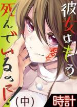 <b>作品内容:</b><br>人間とアンドロイドが共生している世界。16歳の御徒町 朱(あか)は「新しく買ったヘルプロイドより不出来だから」という理由で親に捨てられた。生きるためには働かなければ。そんな朱が得た仕事は、「風変りな姉弟が住むアパートの管理人」だった。不思議な雰囲気を持つ姉弟と、彼ら以外誰もいない広大なアパート。そこで過ごす毎日に慣れていく朱だったが――?