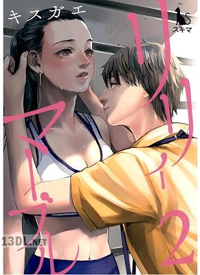 [キスガエ] リリィ･マーブル 第01-02巻