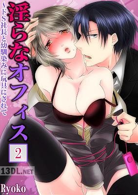 [Ryoko] 淫らなオフィス～ドS社長と幼馴染みに玩具にされて 【合本版】 第01-02巻