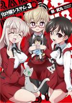 <b>作品内容:</b><br>愛猫・さすけが突然ちっちゃかわいい化け猫に!?驚きのあまり卒倒して高校受験を失敗してしまった主人公・白峰まなに、お母さんは自分の母校への入学を勧めます。「とーってもいいところなのよ?すごい田舎だけど!お母さんそこで人生変わるくらいの…」受験失敗の失意と飼い猫の変身への困惑も冷めやらぬまま、山間に隠れるように存在するその町に降り立ったまなを待っていたのは当たり前のように人の言葉を話す猫たちと、猫耳と尻尾を持つ美女たち!?「居る猫すべて化け猫」の不思議な町に越してきたおっとりコミュ障少女・まなと、彼女を「お嬢さま」と慕うちび化け猫・さすけのどたばた田舎ライフ。