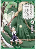 <b>作品内容:</b><br>竜のイドルへの生け贄になったシスターが、竜の知らない魔法「ソウジ」を使って、世界を少しだけ変えていく。拭いたり掃いたり磨いたり、“お掃除”は魔法なのです。シスター&ドラゴンのほっこり異世界お掃除コメディー! 描き下ろし6.5話「秘密のクリエラ」収録。