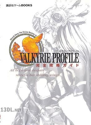 ヴァルキリー プロファイル x5 ヴァルキリー プロファイル x5