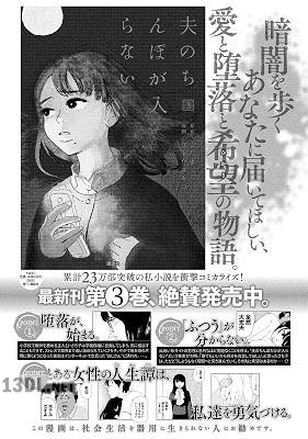 [こだま×ゴトウユキコ] 夫のちんぽが入らない 全05巻