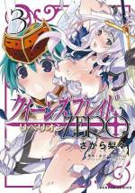 <b>作品内容:</b><br>『クイーンズブレイドリベリオン』の美闘士達一人ひとりをクローズアップした公式外伝!叛乱の騎士姫アンネロッテの旅立ち前の物語や、錬金術士を目の敵にする異端審問官シギィと出会ってしまった錬金軍師ユイットなど、美闘士同士の意外な出会いとセクシーバトルが満載!!