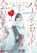 <b>作品内容:</b><br>人は言う、結婚は人生の墓場だと。ならば結婚式はめでたい葬式。ウェディングプランナーは死神かなにか?それを僕は否定しない。なぜなら――。幸せの1つの形?「結婚」を巡るウェディングストーリー!