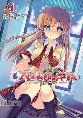 [佐々木あかね×AUGUST] 大図書館の羊飼い 全04巻