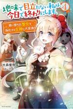 <b>作品内容:</b><br>聖女を苛めたとして、第二王子から婚約破棄された公爵令嬢ラナ。
無実の罪を着せられ追放されるが――「これからは自由に生きるわ!」
実はラナは転生者。
前世のコスプレ趣味を活かして「幽霊のように色が薄く地味」だと揶揄された見た目も大変身!
下町の宿屋『妖精の宿り木亭』の女将として、第二の人生をスタート!!
すると、この国では珍しい日本料理は評判なうえ、体力回復の効果があると噂になる。
だが、自分を裏切った幼馴染みが宿にやってきて……!?