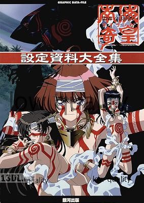 南海奇皇~ネオランガ~ 設定資料大全集 南海奇皇~ネオランガ~ 設定資料大全集