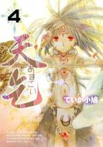 <b>作品内容:</b><br>晴れ男・高校生の海老名天は、その妹で歌えば必ず雨が降る雨女・小学生の海老名杏が出場する合唱コンクールへとやってきていた。杏が歌い始めると、突如謎の異変が発生し、杏はその場から消えてしまう。気を失ってしまう天だったが、気がつくと、そこは見たこともない世界だった!