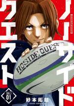 <b>作品内容:</b><br>ラグビーの元全日本で、今はゲームばかりやってフラフラしている不動琢磨。幼馴染みの高校教師・次郎に連れてこられたのは、万年予選敗退の弱小ラグビー部だった。「次負けたらラグビー部消滅」という条件のもと、不動が勝つために集めたメンバーは、サッカー部や相撲部の落ちこぼれ軍団で…!?
