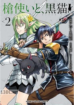[健康×たくま朋正] 槍使いと、黒猫。 全03巻