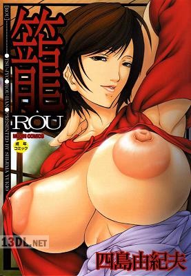 [四島由紀夫] 籠