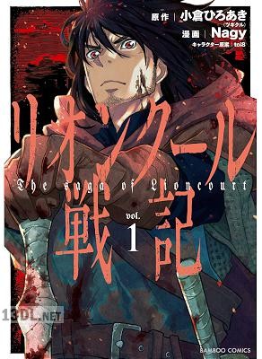 [小倉ひろあき×Nagy] リオンクール戦記 第01-06巻