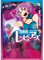 <b>作品内容:</b><br>足しげくムフフなサービスをしてくれるサキュバス嬢のお店に通う人間の冒険者・スタンクは、ある日種族間の(性的な意味での)感性の違いで悪友のエロエルフ・ゼルと衝突する。決着の方法は、嬢のレビュー!?