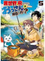 <b>作品内容:</b><br>サラリーマン佐東拓真(35歳 独身)が眼をさますと、そこは新世界ヴェルドミールだった。貴族や大商人の横暴に戸惑いつつも、いきなり仔犬(モフモフ)を拾って育てたり、女神ヴェルドの加護でネット通販を楽しんだり、とりあえずで気ままな新生活を楽しみ始めるタクマ。そんなマイペースすぎるおっさんの明日はどっちだ!? 異世界おっさん気まま旅、はじまります!