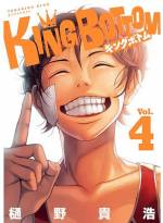 <b>作品内容:</b><br>体操界の神に愛されつつ、存在をすっかり忘れられてた男、体操界に参上!!!生粋のいじめられっ子黒羽ハネルの生きがいは女子体操部の練習をのぞき見すること!罪悪感はあるけどヤメられない。そんなダサい日々がこれからも続くはずだった―――。