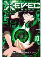 <b>作品内容:</b><br>2057年。東京湾に浮かぶ人工都市ヘミスフィアは、”法”が物理的な力となって人々を平等に守る量子AI”XEVEC”システムを導入し、あらゆる不正を一掃した。ヘミスフィアは、”理想郷”。正しい人が正しく報われる、恒久の平和が保証された超法治社会。そう思っていた。あの事件が、起こるまでは――。近未来の街で巻き起こる犯罪に立ち向かえ! 己が正義を勝ち取る為に! 物理的法廷バトル、開廷!