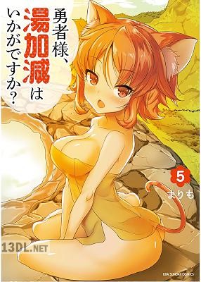 [まりも] 勇者様、湯加減はいかがですか？ 第01-05巻