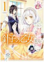 <b>作品内容:</b><br>貴族ヌィール家の子供に転生したユイ。ヌィール家特有の能力がないと判断され、虐げられ、地獄のような日々を送っていた。心優しき貴族ロダンに引き取られ、ひとりの王族と出会い運命が大きく動き出す。