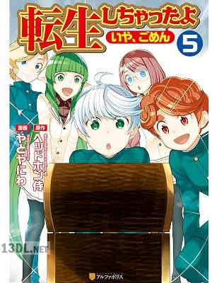 [ヘッドホン侍×やとやにわ] 転生しちゃったよ (いや、ごめん) 第01-09巻