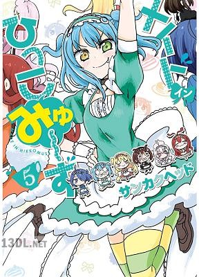 [サンカクヘッド] メイド・イン・ひっこみゅ～ず 第01-05巻