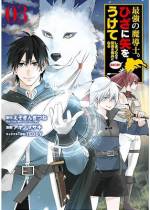 <b>作品内容:</b><br>【Sランク魔導士が田舎の温泉で隠居ぐらし 無双でのんびり異世界スローライフ!!】
魔王討伐を果たした、最強の魔導士アルフレッド。――だが、戦いの際に、ひざに矢をうけてしまった。これでは、もう満足にたたかえない。冒険者引退を決意したアルフレッドは、ギルドで1件の依頼を見つける。『ムルグ村の衛兵募集。狼と猪が出てこまっています。※村には温泉があります』誰も自分のことを知らない片田舎で、かわいいエルフをはじめ、村人みんなに慕われながら隠居ぐらしを謳歌する。「小説家になろう」の大人気作品、ついにコミカライズ! のんびり無双な異世界スローライフ――!!※「小説家になろう」は株式会社ヒナプロジェクトの登録商標です。