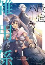 <b>作品内容:</b><br>依頼達成率100%を誇るパーティー『ドラゴンズ・レイド』に所属する雑用係のクトー。ワーカーホリックの彼にリーダーが与えた次なる任務はまさかの休暇だった。任務を実行するため旅立つことになったクトーだが…。『小説家になろう』発の日常英雄譚をコミカライズ!!