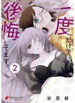 <b>作品内容:</b><br>「私とセックスしてください」
失業して家賃が払えなくなってしまった主人公・小塚ちよ(24歳女子)に
大家さん(19歳未成年女子)が持ちかけたのは、
家賃を支払う代わりに”ご奉仕”するという契約だった――!
大家さんといきなり一夜の関係を持ってしまった
小塚は、そのままなし崩し的に彼女と同居することに。
カラダからはじまった女の子同士の人間関係は、どこへ向かう……!?