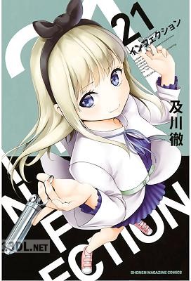 [及川徹] INFECTION インフェクション 第01-30巻