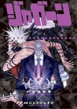 <b>作品内容:</b><br><p style="font-weight:normal;">交番勤めの警官・蛇ヶ崎晋太郎は同棲中の彼女と、このまま結婚して家庭を持って子供が生まれて――という未来をつまんなそうに思っている。
ある日、目前に壊人(カイジン)が出現!!
…と、その瞬間、右手に異変が…!!</p>