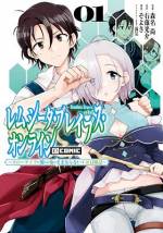 <b>作品内容:</b><br>「小説家になろう」発大人気VRMMOファンタジー!待望のコミックス!!
「 釣り? それよりボクと冒険に行こうよ!」
「だが断る!!」
のんびりしたいだけなのに、現実でもVRMMOでも問題続発!? 安穏の頂点を目指し、スローライフを愛する男のスローライフになかなか愛されないドタバタな日々、ここに開幕!
描き下ろし特別漫画 & 原作・右薙光介先生による書き下ろしSS収録!
【あらすじ】
不良に見えて非リアな高校生・竜司は、巷で大人気のVRMMORPG『レムシータ・ブレイブス・オンライン』を遂に手に入れた!
『第二の現実』を謳う超リアルなファンタジー世界で待ち受けているのは、仲間たちとの心躍るダンジョン踏破? 血が滾るモンスターとのバトル?
否ッ!! 竜司の目的はただひとつ!!
「そう……スローライフを愛し、スローライフに愛される男になるんだ!」
しかし、竜司の事情は一切気にせず巻き起こるトラブルの数々に、夢のスローライフは遠のくばかり。巨乳女子とのドキドキ急接近に、意図せず始まる冒険の数々、さらに天使な妹と悪友との恋愛イベント発生も!?
のんびりしたいだけなのに、現実リアルでもVRMMOゲームでも問題イベント続発中!
安穏の頂点を目指すVRMMOファンタジー!