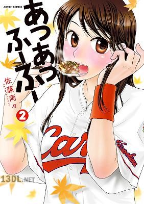 [佐藤両々] あつあつふーふー 第01-02巻
