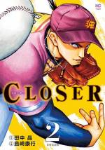<b>作品内容:</b><br>球界を騒がす本格ピッチャー伝説開幕!!オーナーに逆らい常勝チームから最下位球団に電撃移籍!!なおかつ救援失敗なら即引退を宣言し、九回のマウンドに上がる大場烈人!!しかし彼の右腕が唸る時、記憶と記録が更新される!!!!!!