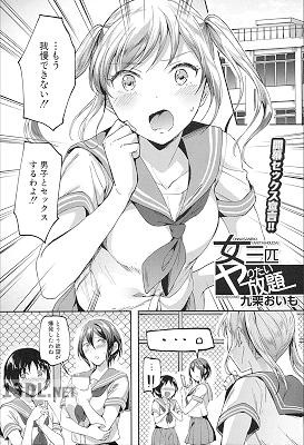 [九栗おいも] ヤりたい放題
