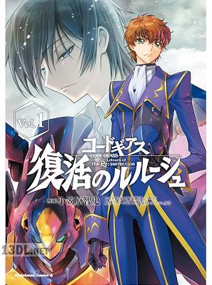 [小笠原智史×谷口廣次朗] コードギアス 復活のルルーシュ 第01巻