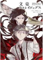 <b>作品内容:</b><br>孤児院を追われた青年・中島敦は、とある自殺志願の男を助ける。男の名は太宰治…国木田、与謝野らと共に異能力集団「武装探偵社」に所属し、「人食い虎事件」を調査していて…!? 新感覚横浜文豪異能力アクション!