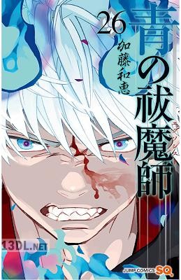 [加藤和恵] 青の祓魔師 第01-28巻