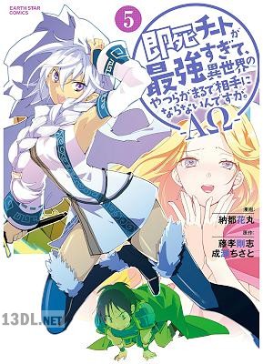 [藤孝剛志×納都花丸] 即死チートが最強すぎて、異世界のやつらがまるで相手にならないんですが。－ΑΩ－ 第01-08巻