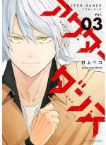 <b>作品内容:</b><br>ウソでウソを暴くダークヒーロー探偵見参!
憧れの女性に父を殺され、全てを奪われた高校生――赤谷芙蓉(あかや・ふよう)。
亡き父を継ぎ探偵となった芙蓉は、父の復讐を果たすため、
手段を選ばぬ外道探偵として覚醒する・・・!!
暴力、嘘、――全てを駆使して、犯罪者たちを追い詰めろ!!
戦慄の探偵復讐劇、開幕!!