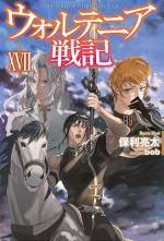 <b>作品内容:</b><br>戦乱の続く異世界に召喚されてしまった高校生・御子柴亮真。自分を召喚したオルトメア帝国が人を召喚しては使い潰す卑劣な勢力であることを知った彼は持ち前の武術を活かし、帝国の重要人物を殺害してオルトメアを出奔する。ある日、盗賊たちに捕えられた双子の姉妹を救った亮真は、「法術」の力を持つ彼女たちを配下に服従を誓われたことをきっかけに、覇王としての道を歩み始める――。「小説家になろう」で圧倒的支持を受ける異世界召喚ファンタジー戦記、堂々開幕!