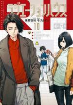 <b>作品内容:</b><br>診療放射線技師・五十嵐唯織。CTやMRIを撮る腕は超一流だがコミュ障の彼は、憧れの幼馴染・甘春杏が放射線科医として勤める病院に採用される。そこで、彼女を技師として支えようとする唯織だが…!? 視えない病を診つけ出す、画像診断医療コミック開幕!!