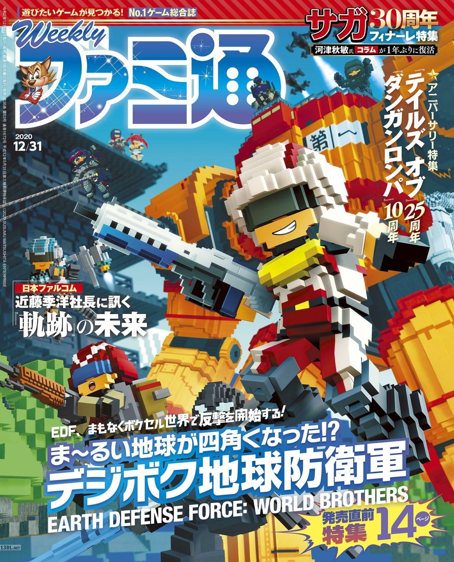 週刊ファミ通 2020年01月07_14日号 週刊ファミ通 2020年01月07_14日号