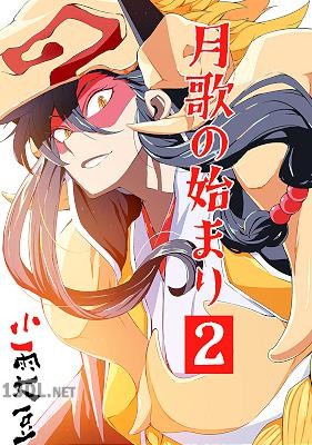 [小雨大豆] 月歌の始まり 第01-13巻