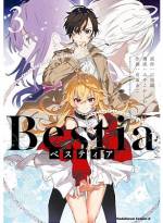 <b>作品内容:</b><br>司 飛鳥(つかさ・あすか)は姿を消した母、そして記憶の中の少女を捜すため、自身の出生の地・ロンドンへの短期留学を決めた。そこで、少年はとある「獣」と出逢い、戦いへと巻き込まれていく――。