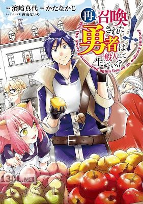 [かたなかじx濱﨑真代] 再召喚された勇者は一般人として生きていく？ 第01-05巻